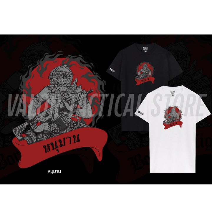 [ซื้อ 1 แถม 1] Valor PX หนุมาน T-Shirt