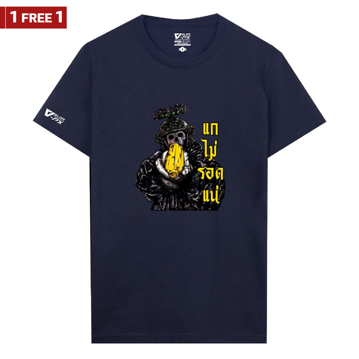 [ซื้อ 1 แถม 1] Valor PX แกไม่รอดแน่ T-Shirt