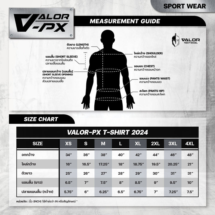 Valor PX พระรามแผงจุดสามร้อย T-Shirt 2024