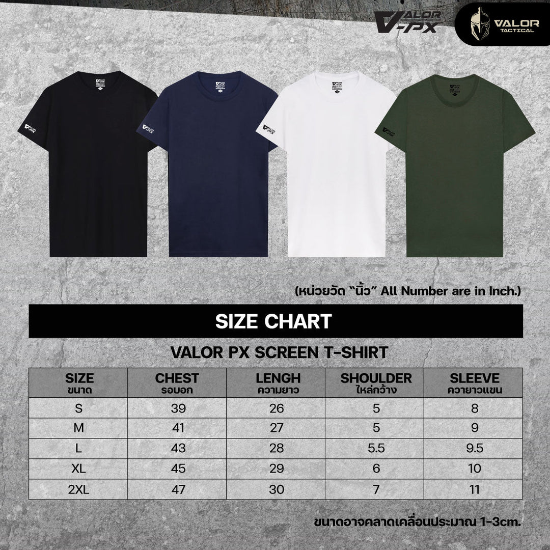 [ซื้อ 1 แถม 1] Valor PX ผู้ตรวจสอบวัตถุระเบิด T-Shirt