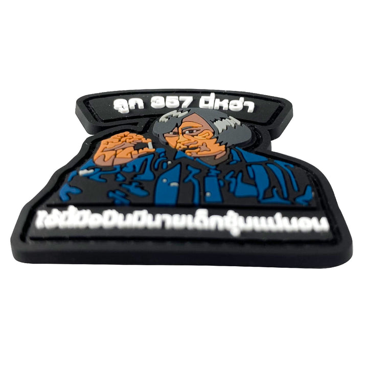 Valor PX PVC Patches - ลูก 357 นี่หว่า