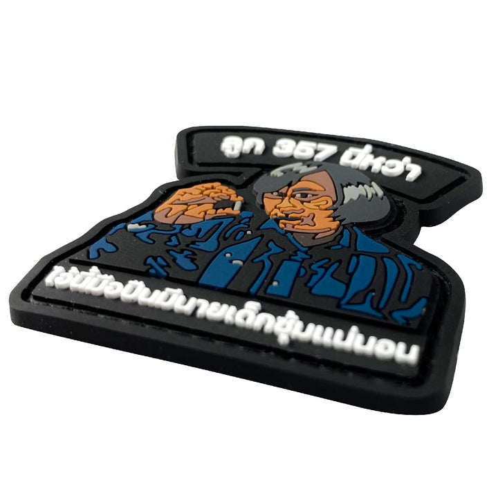 Valor PX PVC Patches - ลูก 357 นี่หว่า