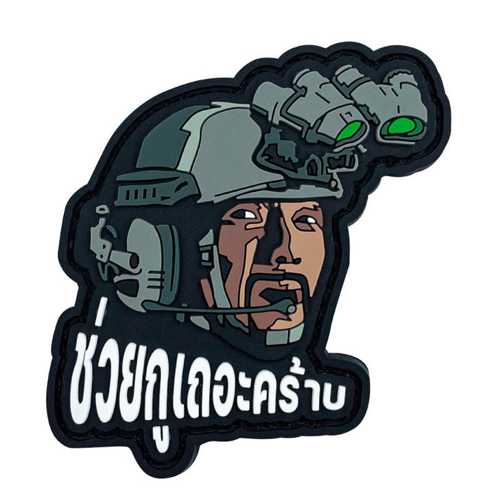 Valor PX PVC Patches - ผู้กององอาจ V.1 - 7 ประจัญบาน