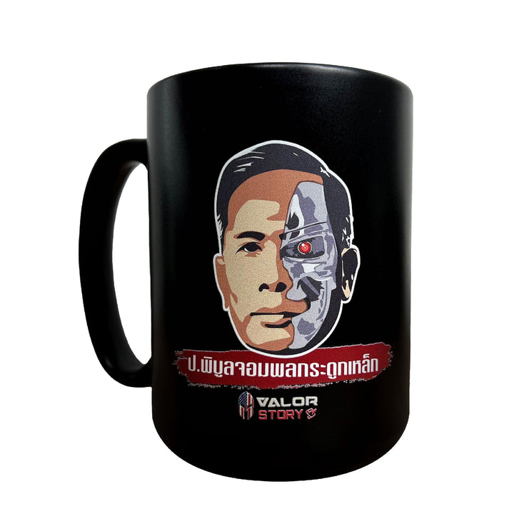 Valor PX Ceramic Mug แก้วกาแฟ - จอมพล ป.T-800 [Black]