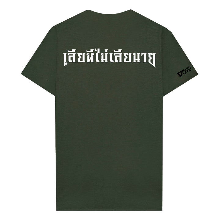 หัวโบราณ เลียหมีไม่เลียนาย Gen3 T-Shirt