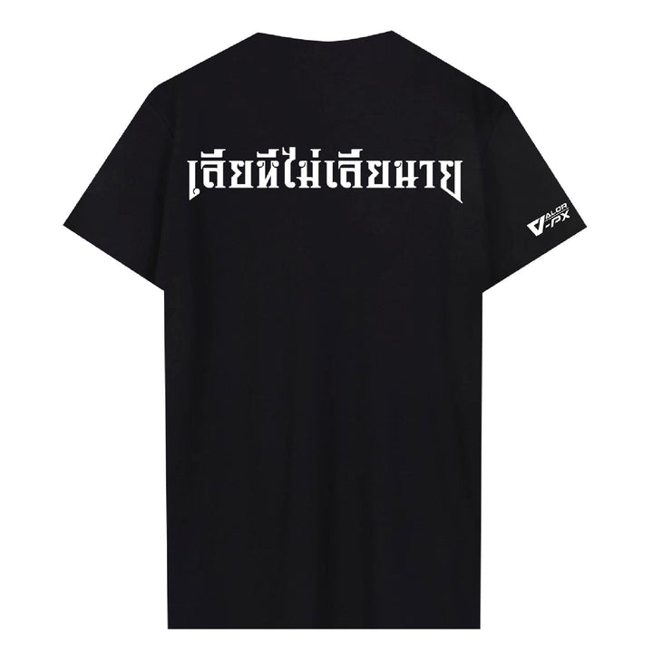 หัวโบราณ เลียหมีไม่เลียนาย Gen3 T-Shirt