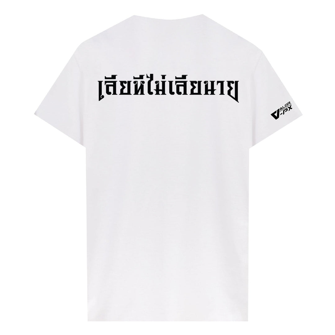 หัวโบราณ เลียหมีไม่เลียนาย Gen3 T-Shirt