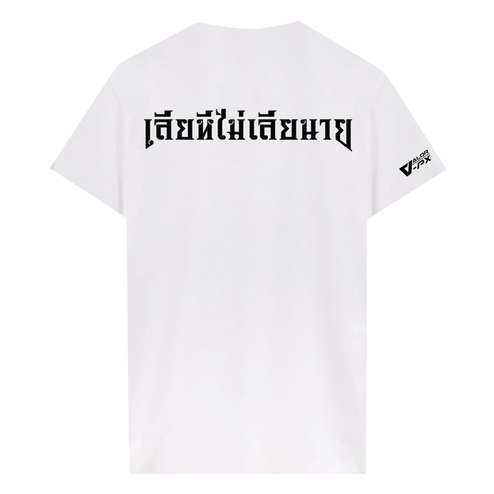 หัวโบราณ เลียหมีไม่เลียนาย Gen3 T-Shirt