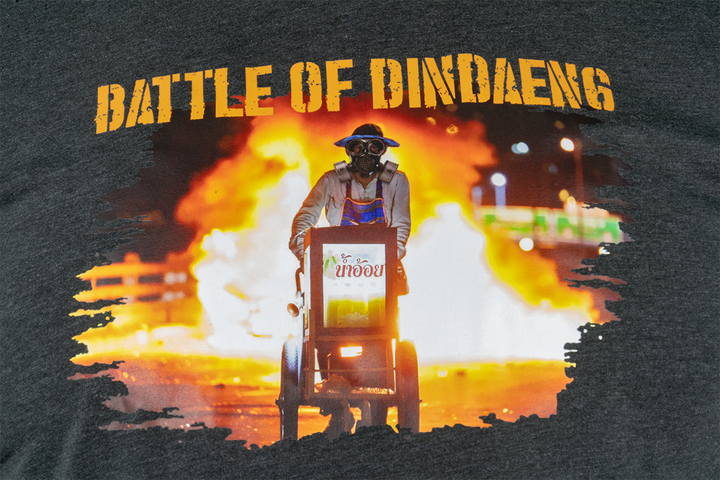 Valor PX Battle Of Din Dang T-Shirt