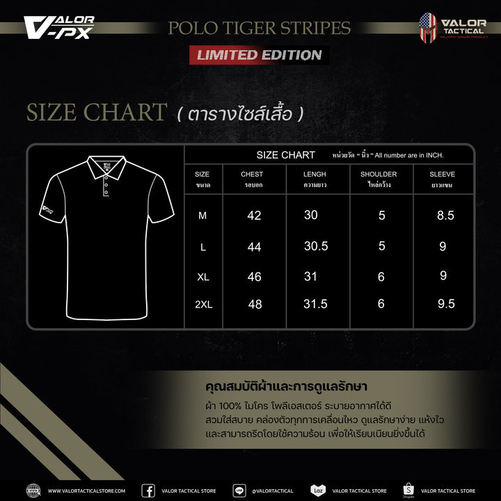 Valor PX - POLO Tiger Stripes ตำรวจพลร่ม Limited Edition