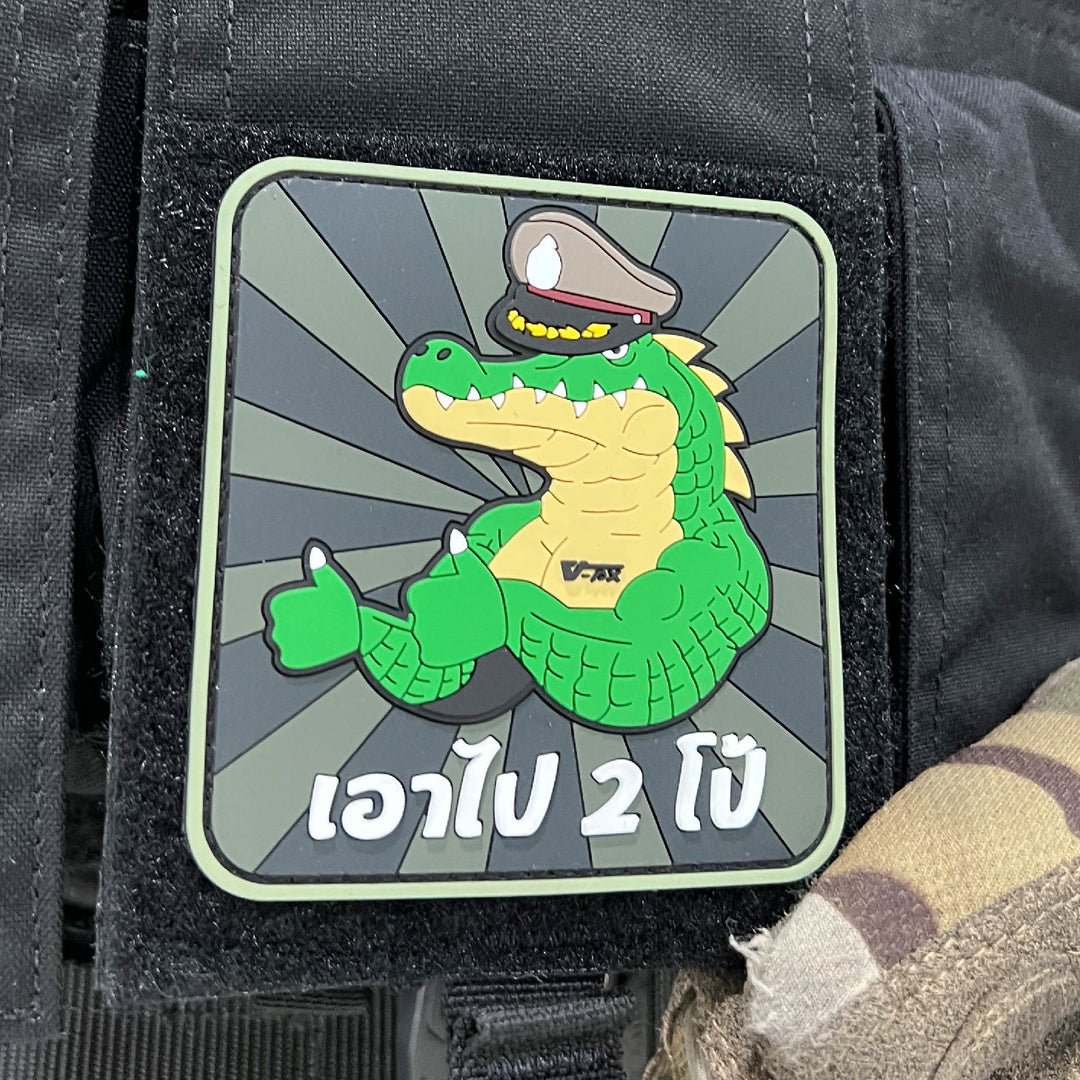 หรวจลาว PVC Patches - เอาไป 2 โป้ง