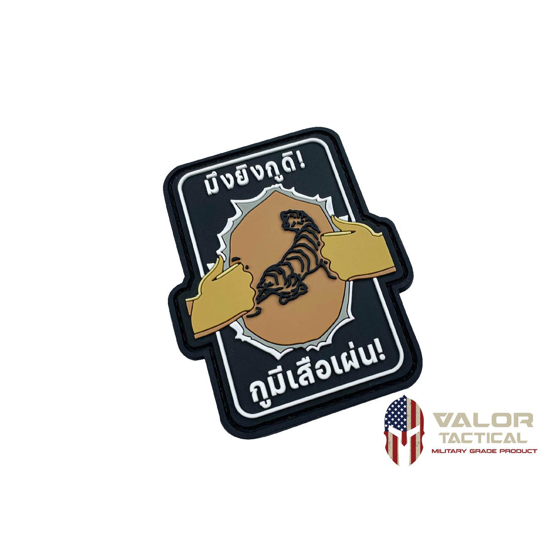 Valor PX PVC Patches - กูมีเสือเผ่น V.1 - 7 ประจัญบาน