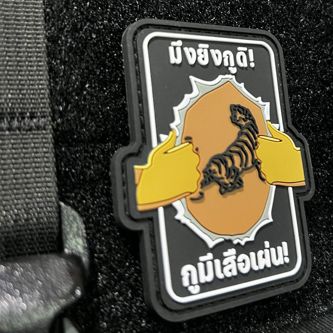 Valor PX PVC Patches - กูมีเสือเผ่น V.1 - 7 ประจัญบาน