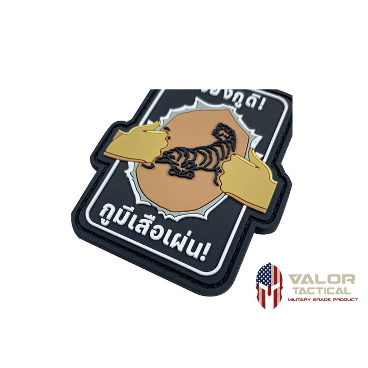 Valor PX PVC Patches - กูมีเสือเผ่น V.1 - 7 ประจัญบาน