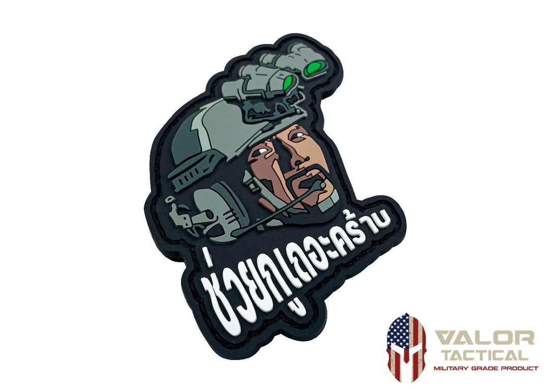 Valor PX PVC Patches - ผู้กององอาจ V.1 - 7 ประจัญบาน