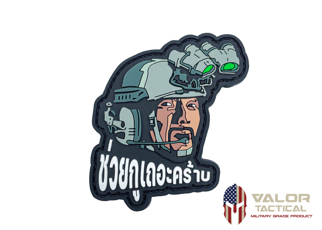 Valor PX PVC Patches - ผู้กององอาจ V.1 - 7 ประจัญบาน