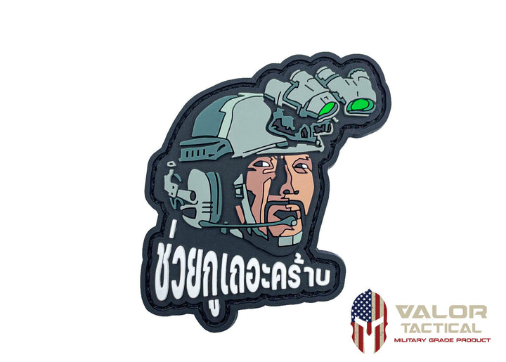 Valor PX PVC Patches - ผู้กององอาจ V.1 - 7 ประจัญบาน