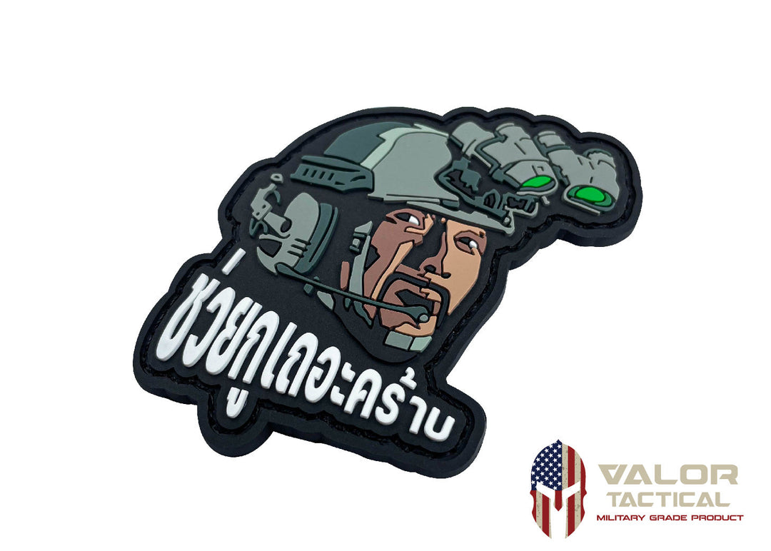 Valor PX PVC Patches - ผู้กององอาจ V.1 - 7 ประจัญบาน